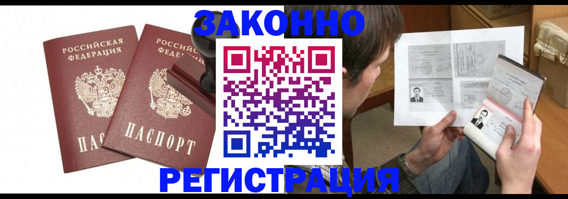 временная регистрация собственник в Элисте