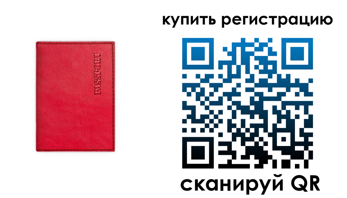 временная регистрация недорого в Элисте