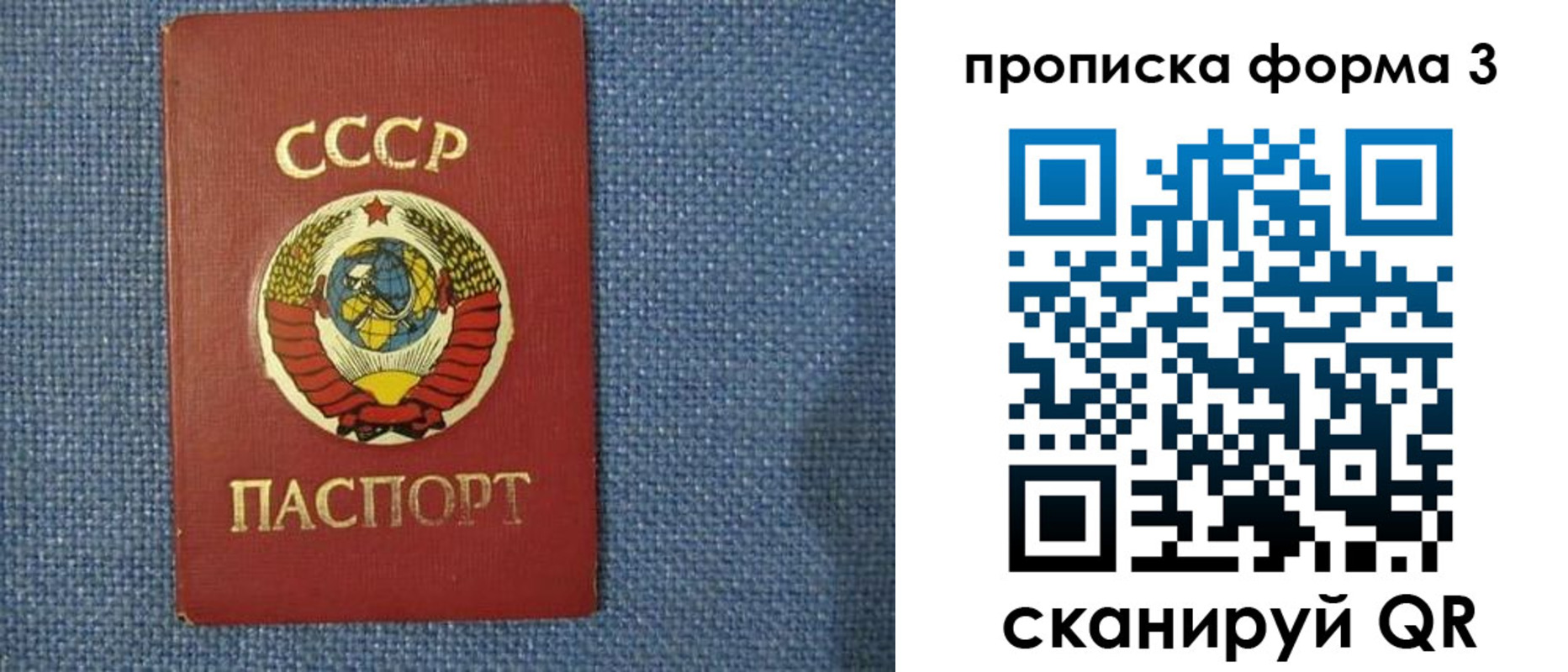 прописка для работы в Элисте
