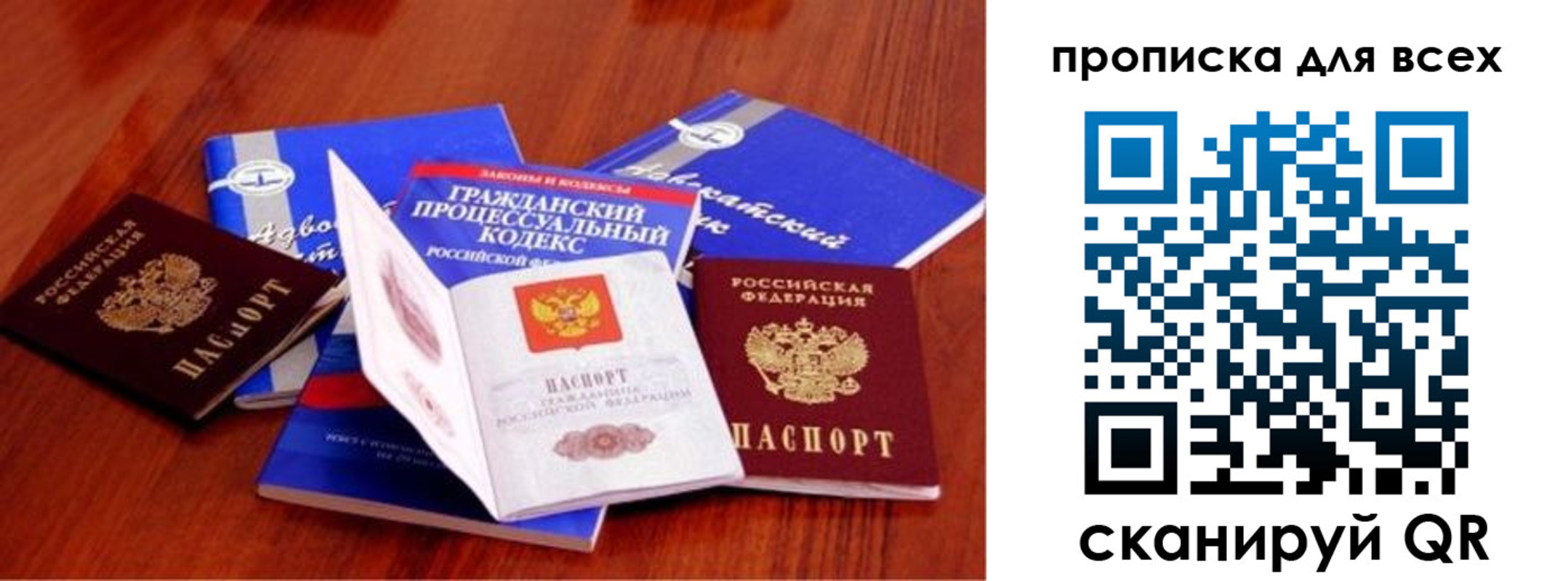 временная регистрация для всех в Элисте