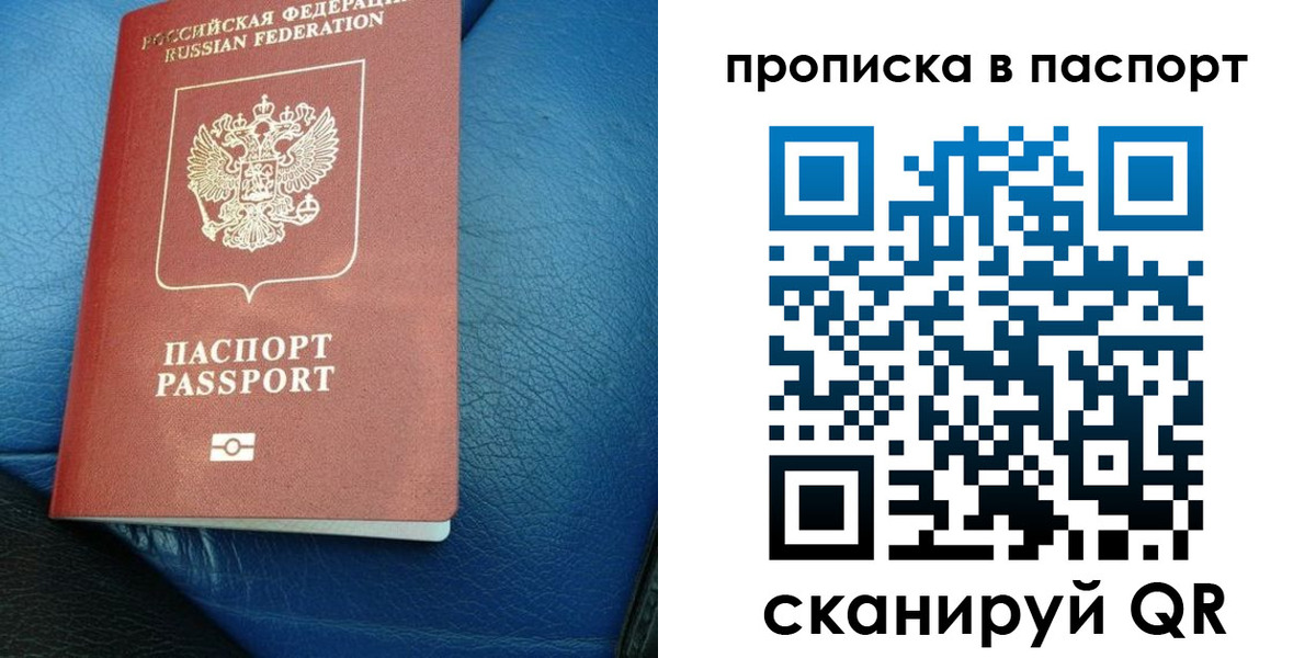 где прописаться в Элисте