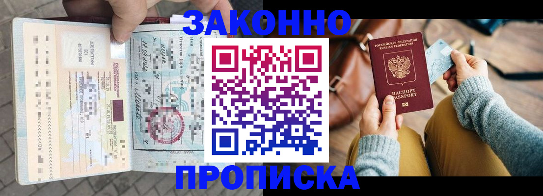 регистрация для школы в Элисте