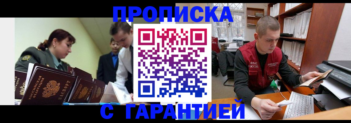 временная регистрация госуслуги в Элисте