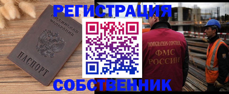 прописка регистрация в Элисте