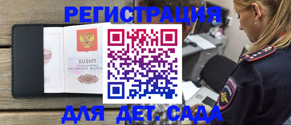 прописка паспорт в Элисте