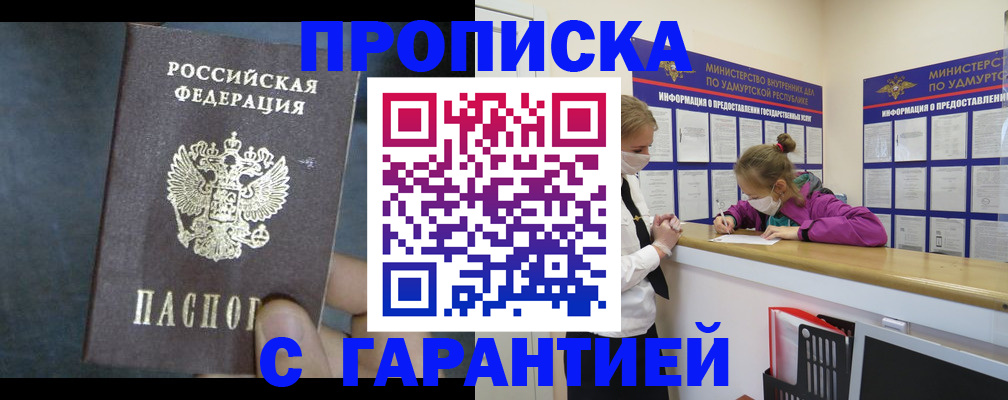 временная регистрация поиск в Элисте