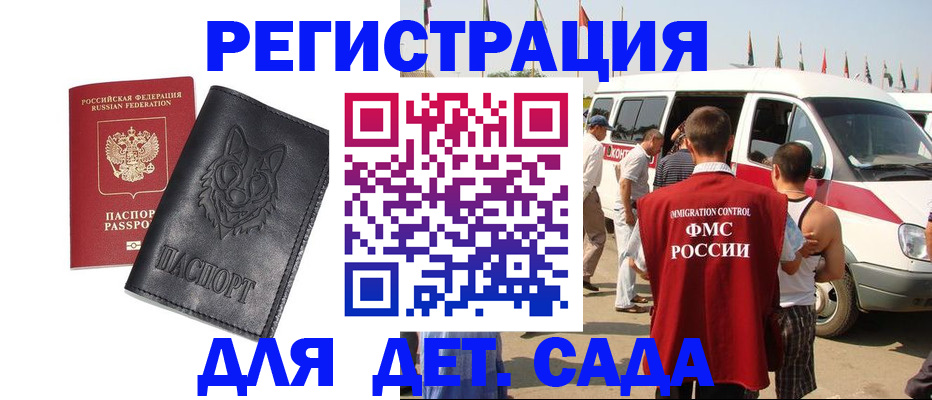 прописка для кредита в Элисте