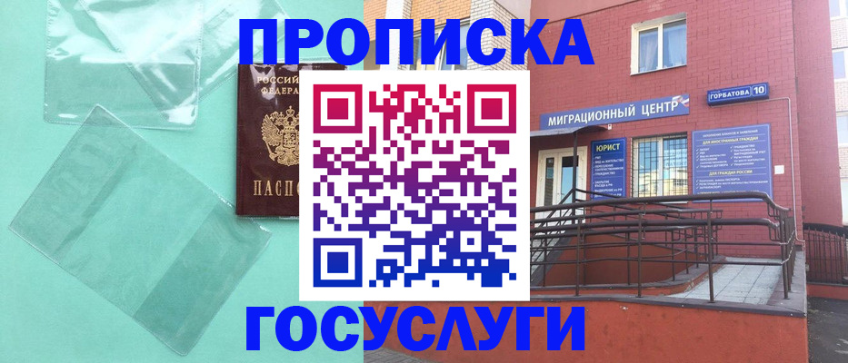 где прописаться в Элисте