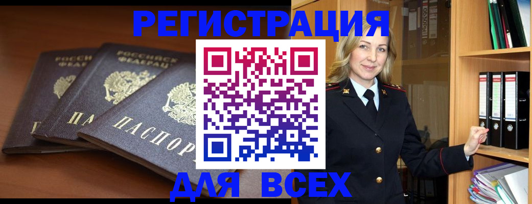 временная регистрация гарантия в Элисте