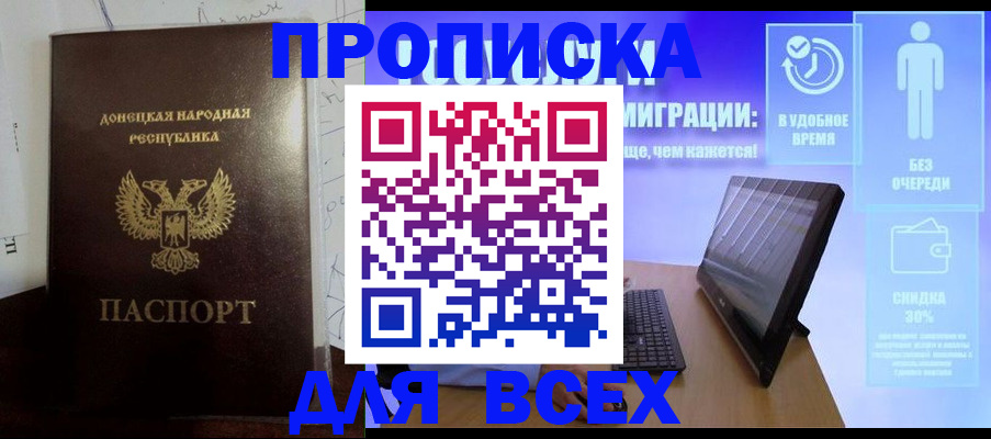 временная регистрация законно в Элисте