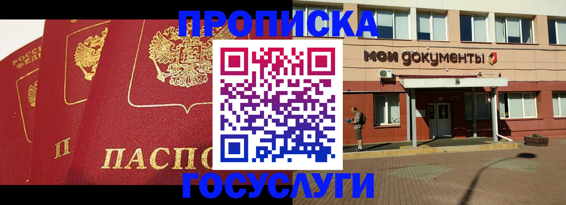 регистрация в Элисте